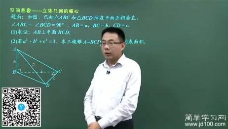 高中数学必修2 证明三棱锥线面垂直 求外接球表面积 爱言情