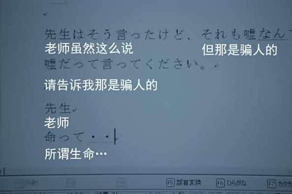 告白里的美月的解读 百度