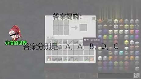 我的世界minecraft 五道测试 爱言情