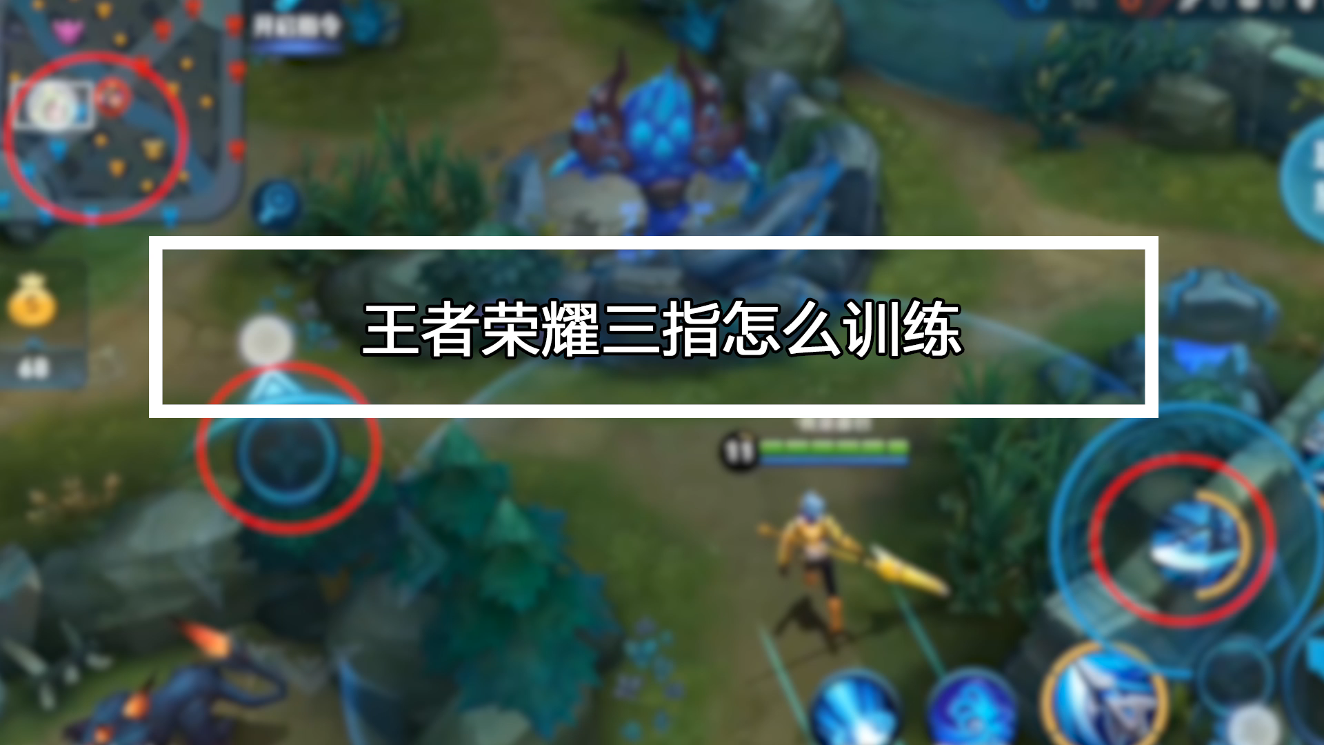 防沉迷怎么破解 服务升级打开原网页 4王者荣耀是一款十分火热的游戏
