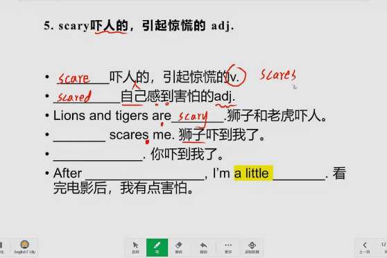 Scared什么意思 百度