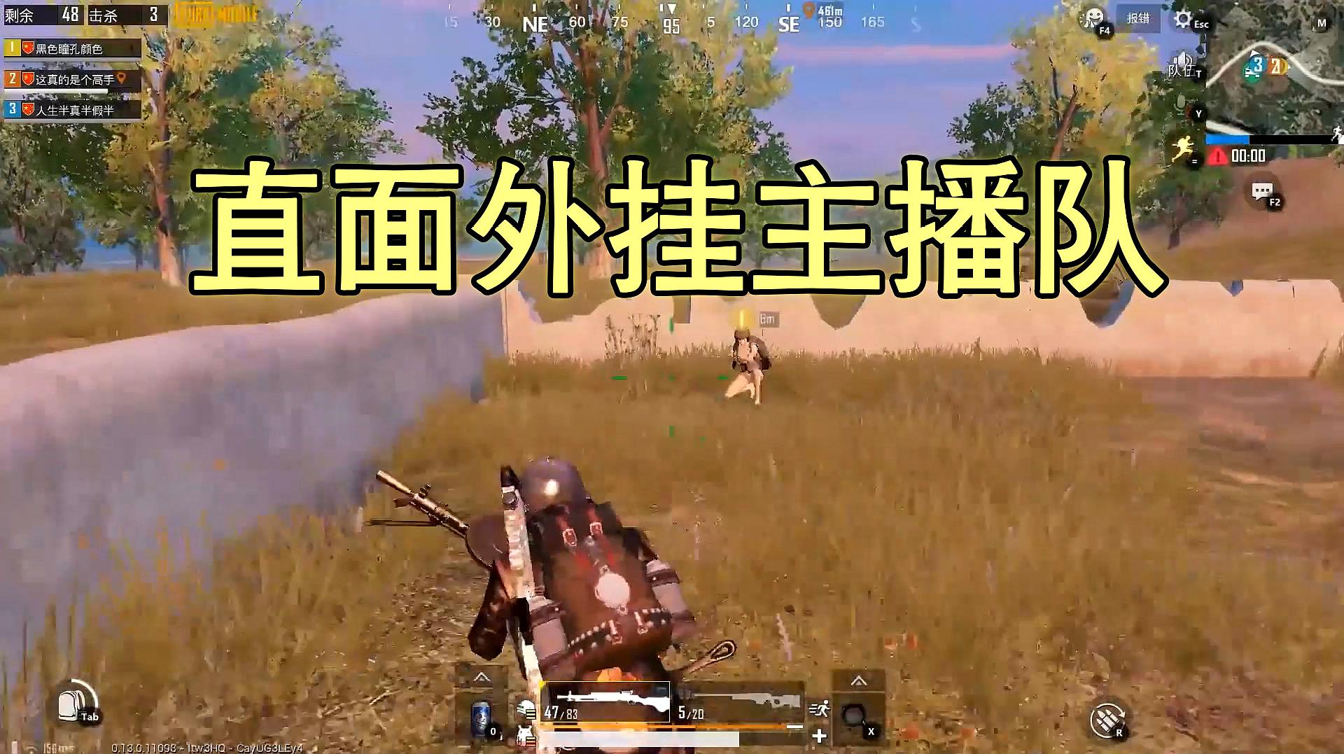 刺激战场国际服:野外直面外挂主播队,敌人的手雷送敌人上路