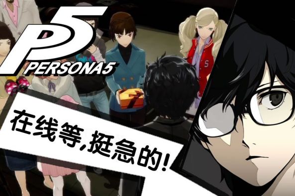 P5多个恋人会怎么样 百度 P5多个恋人会怎么样 百度