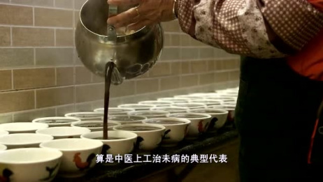 《舌尖上的中国》:老广人的凉茶,其实不是茶而是中药制成的汤汁!