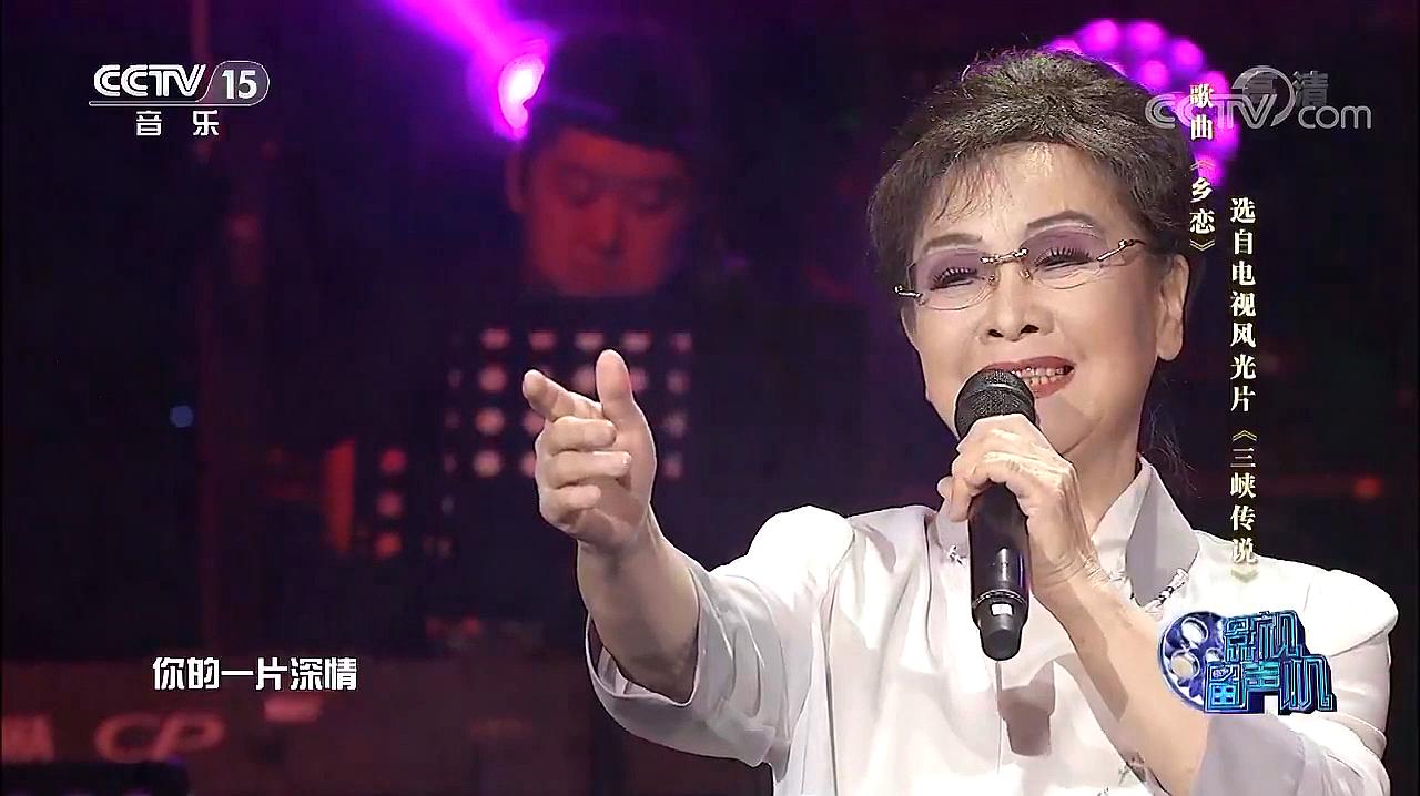 【原唱金曲】李谷一经典原唱《乡恋》