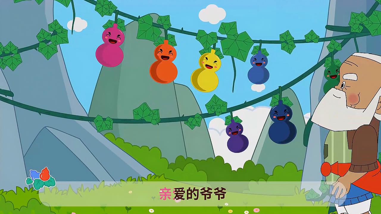 "花样玩具屋"之早教视频:葫芦娃玩具