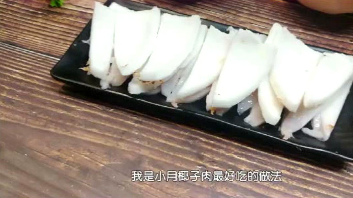 02:34  来源:好看视频-椰子肉怎么吃?