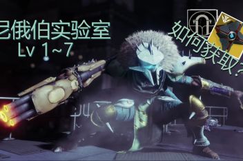 命运2兔子名片怎么获得 百度视频搜索 命运2兔子名片怎么获得 百度视频搜索