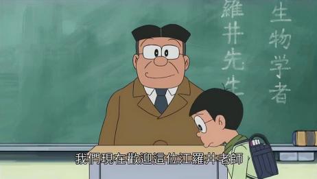 哆啦a梦 大雄每天上学迟到 老师忍不了了 让他再迟到叫家长 爱言情 哆啦a梦 大雄每天上学迟到 老师忍不了了 让他再迟到叫家长 爱言情