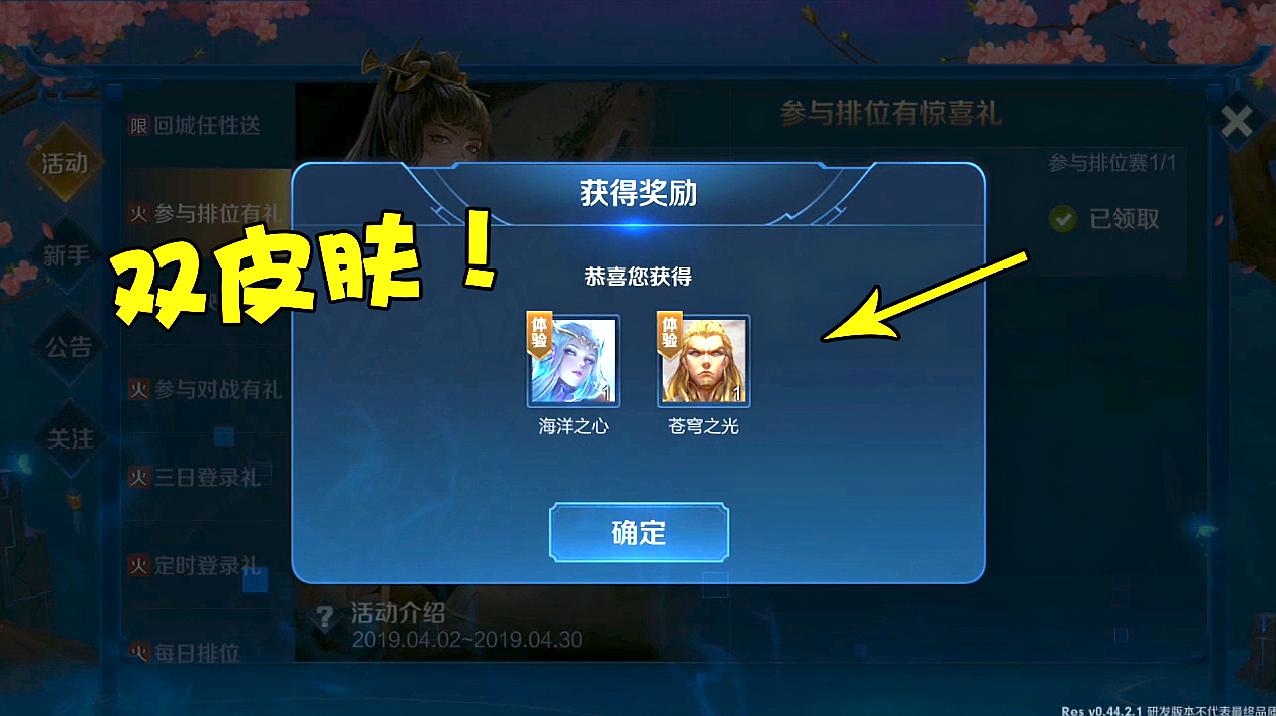 王者荣耀搞笑:收到天美的礼物,一看是这宝贝,天美果然变了!