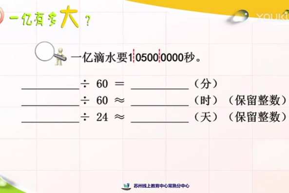 一亿亿多少个零 百度