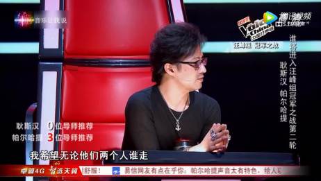 中国好声音 第三季汪峰组冠军争夺 这位少数民族歌手实力太强 爱言情
