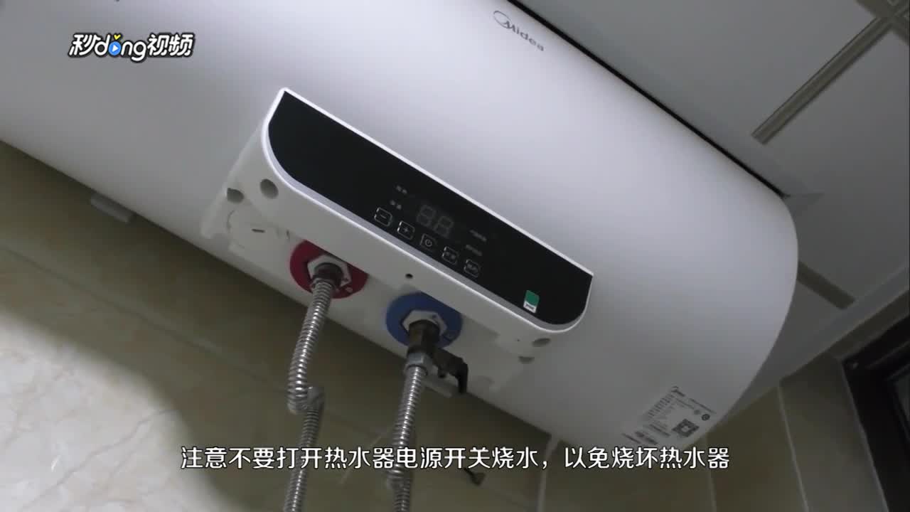 热水器怎么上水