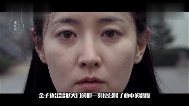 3分钟看完韩国剧情伦理电影《亲切的金子》
