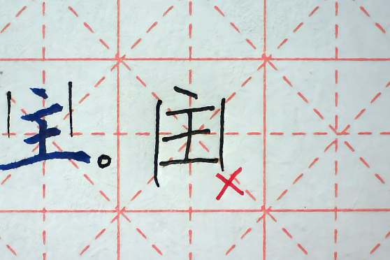 高慢怎么写 百度