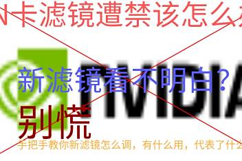 逃离塔科夫n卡滤镜不支持 百度视频搜索