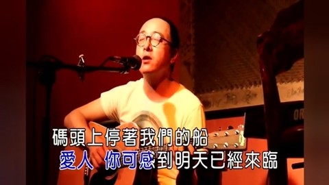 【原唱金曲】张玮玮和郭龙经典原唱《米店》