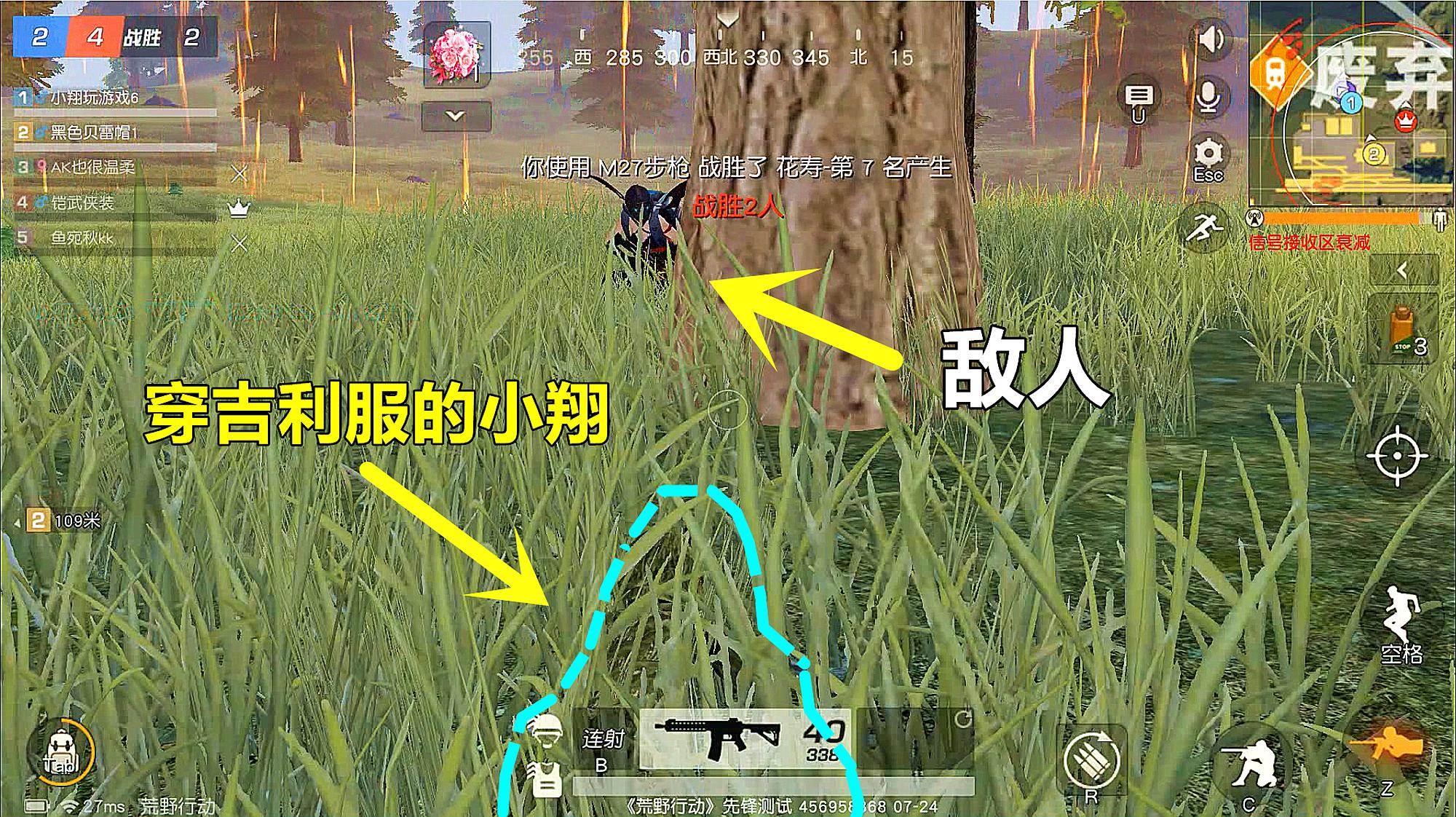 小翔玩游戏:射击类游戏《荒野行动》的视频集锦(一)