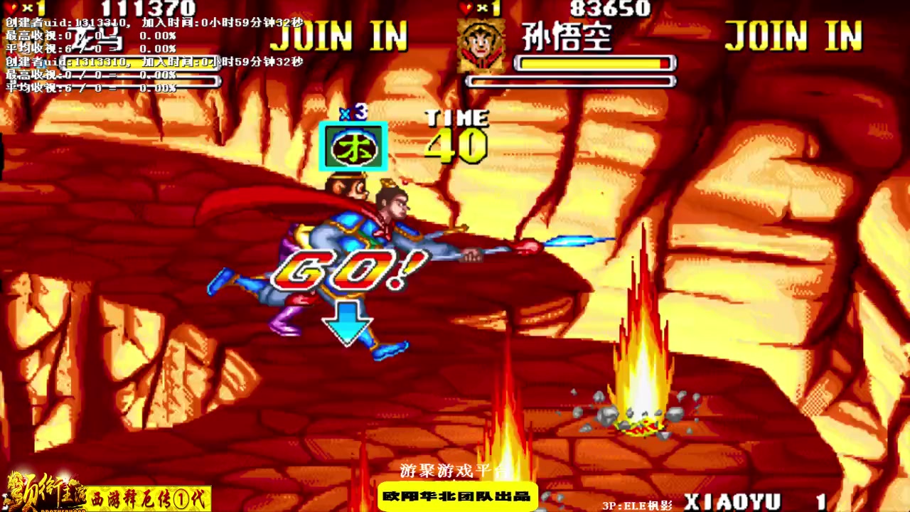 追忆8090游戏脱口秀:动作冒险类游戏《西游释厄传》之红孩儿的视频