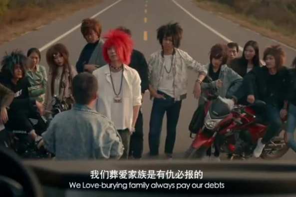 葬爱家族语录 百度