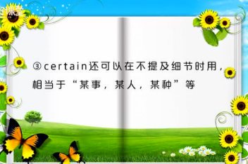 certain英文_百度视频搜索