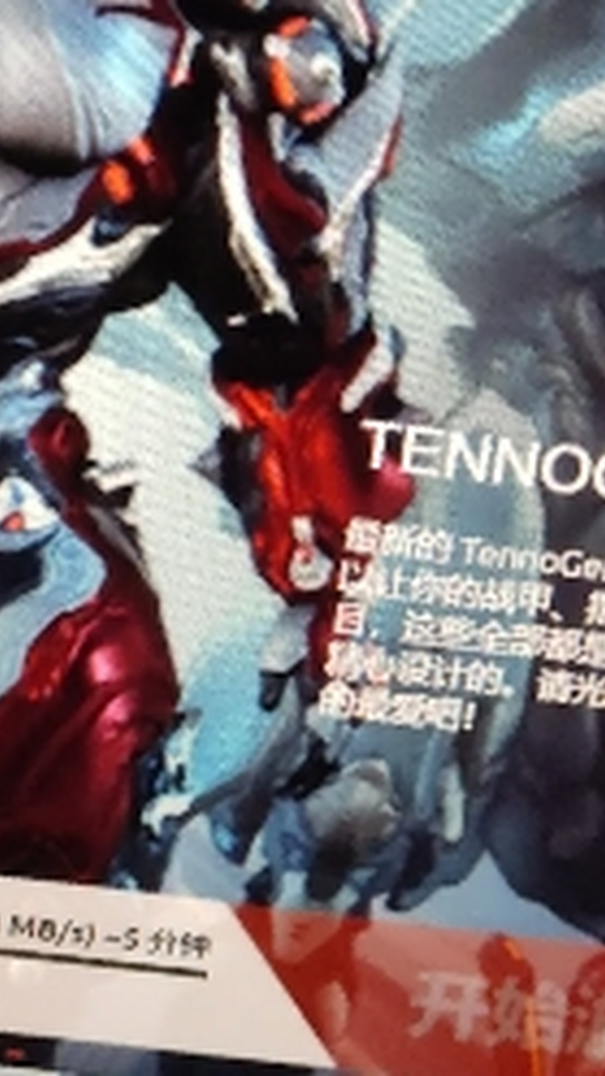 Warframe地球时间表 百度