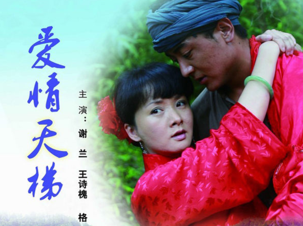 「秒懂百科」一分钟了解爱情天梯