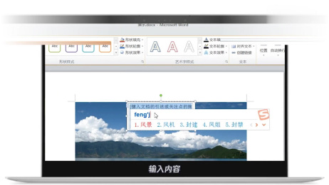 请问word怎么在图片上添加文字 爱言情