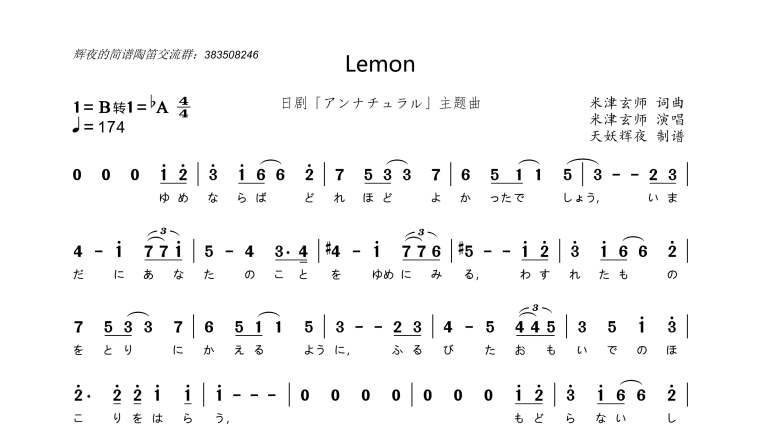 Lemon简谱c调 百度