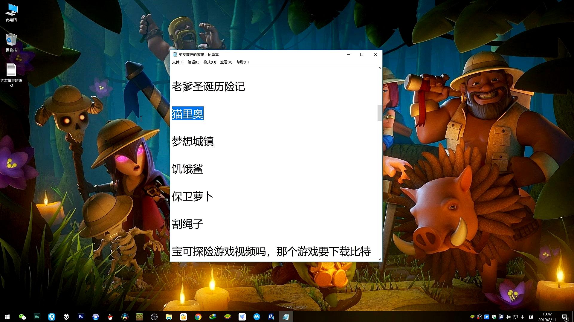 笑哥解说:休闲类游戏《正常的大冒险》的精彩集合