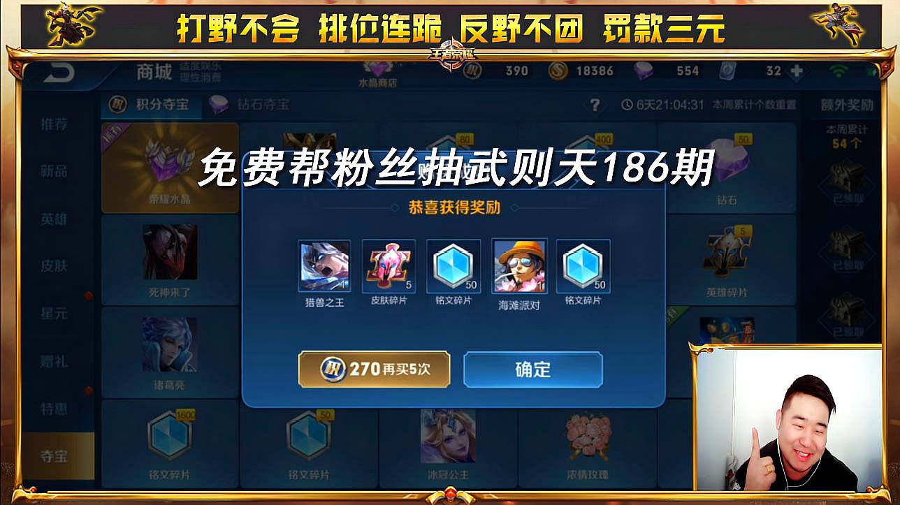 搞笑辣条哥:《王者荣耀》之武则天的视频合集(一)