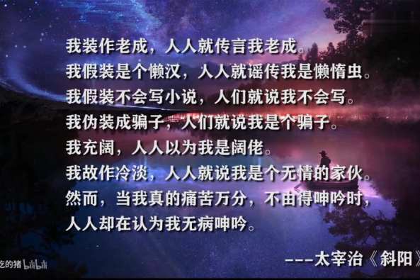 太宰治爱情语录 百度 太宰治爱情语录 百度