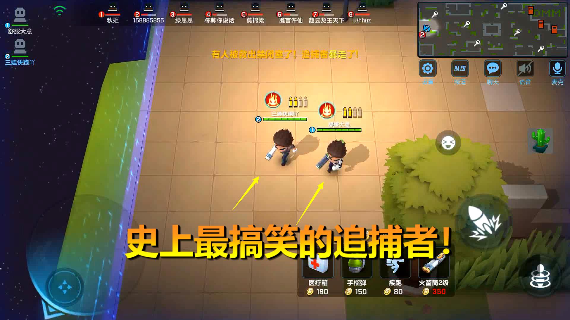 三娃游戏解说:休闲类游戏《逃跑吧!少年》的视频合集(第2期)