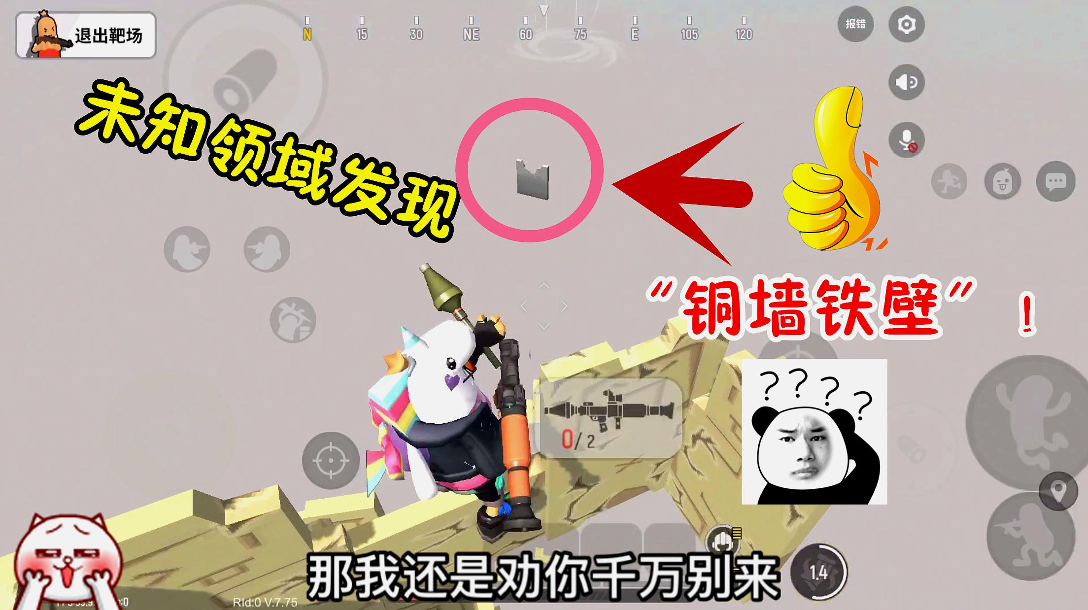十九解说游戏:射击类游戏《香肠派对》的视频合辑(二)
