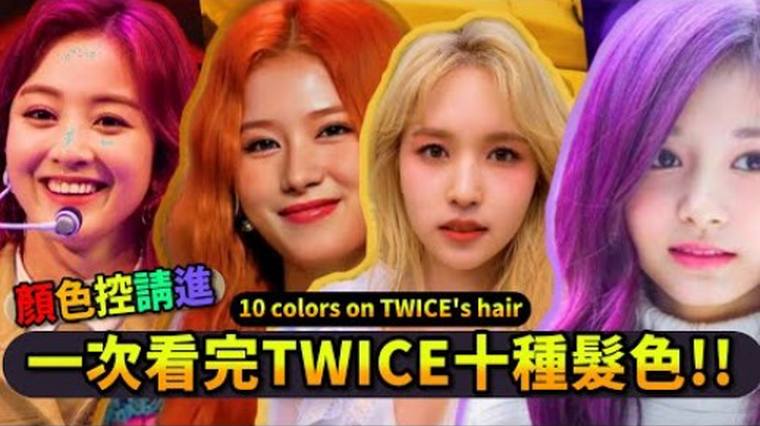 Twice成员代表色 百度