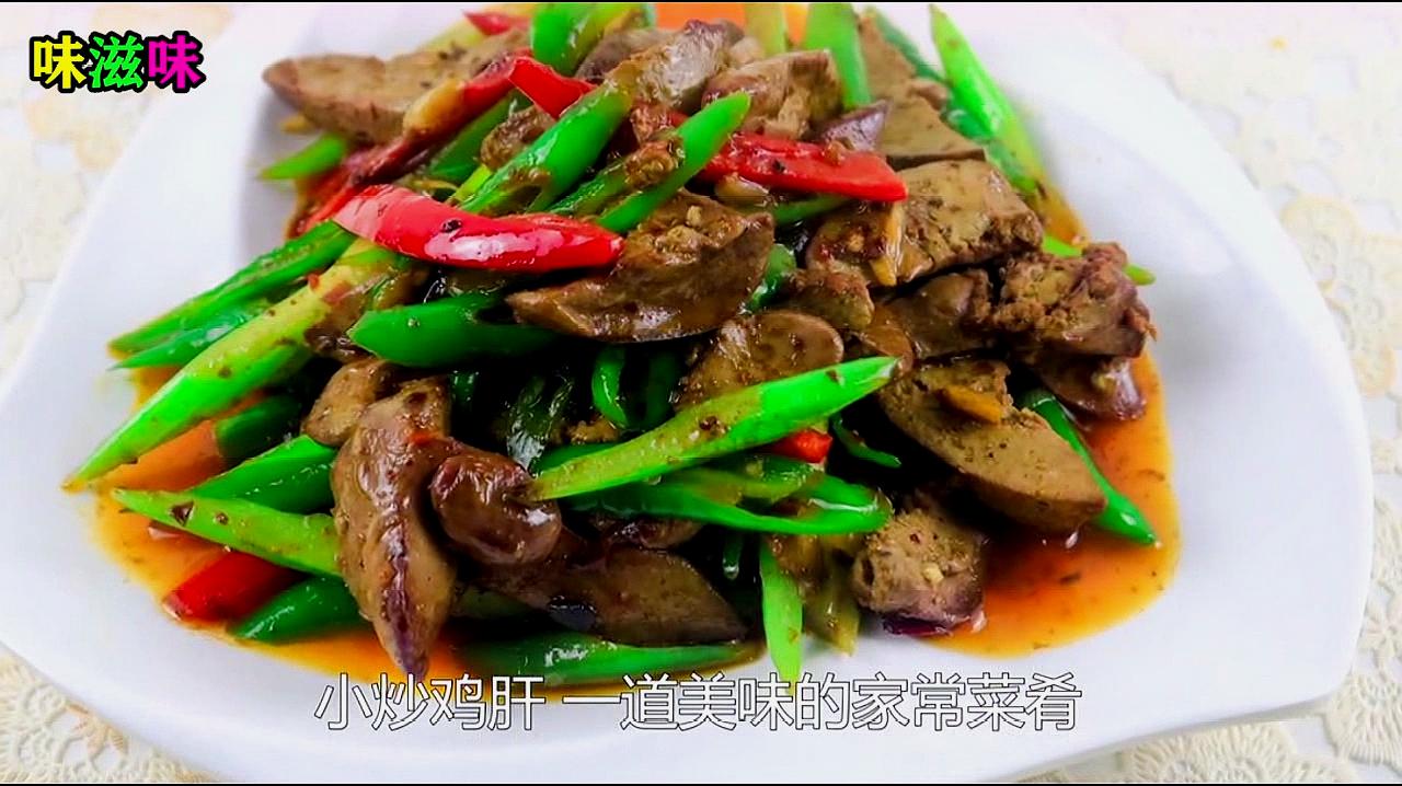 鸡肝怎么烹煮更美味?