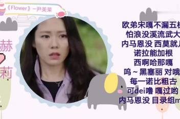 Flower歌词中文 百度视频搜索