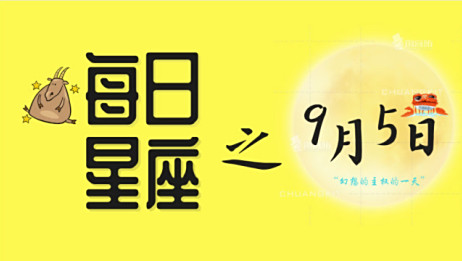 9月日出生的人的幸运数字是多少 相关视频 每日星座 9月4日出生的人与幸运数字4有什么关系 爱言情