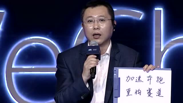 微信公开课讲师许少川:加速奔跑 重塑赛道