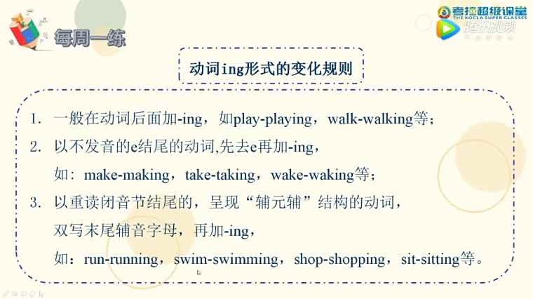 Ing的英语发音规则 百度
