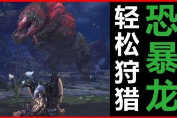 Mhw强属性瓶吃炮术吗 百度视频搜索