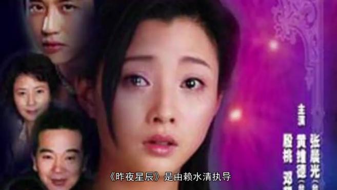 「秒懂百科」一分钟了解昨夜星辰