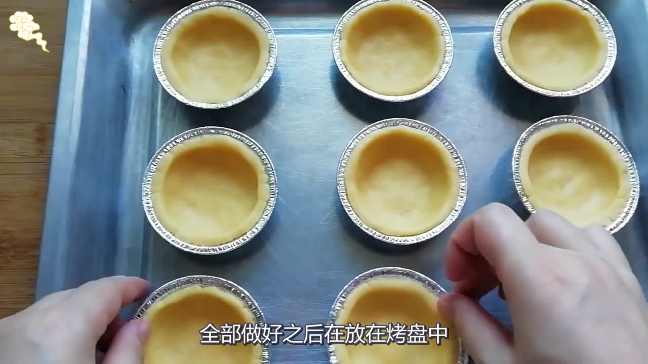 蛋挞的做法,不用买蛋挞皮外酥里嫩,香儿不腻,关键便宜简单好做