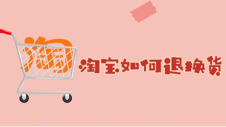 在淘宝购物,你需要先学会这些