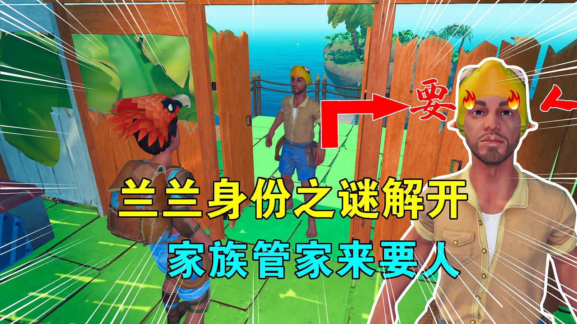 小辉哥游戏解说:沙盒类游戏《木筏求生》的视频合集(五)