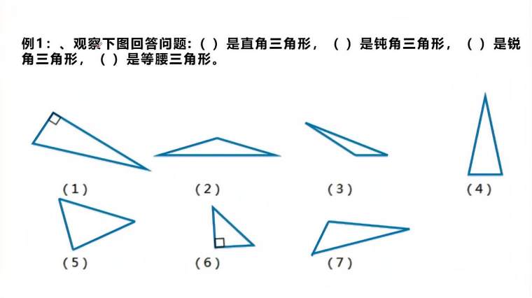 三角形的角和边的名称 百度