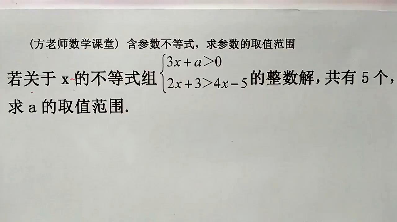 方老师数学课堂七年级数学教学合集三