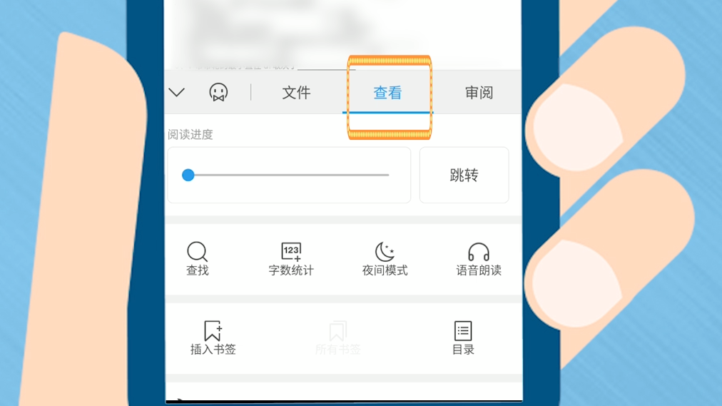 手机wps背景音乐怎么应用全部 wps怎么做背景音乐