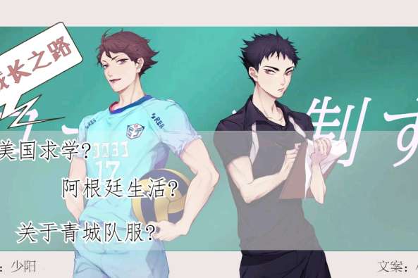 排球少年及岩汉化本 百度 排球少年及岩汉化本 百度