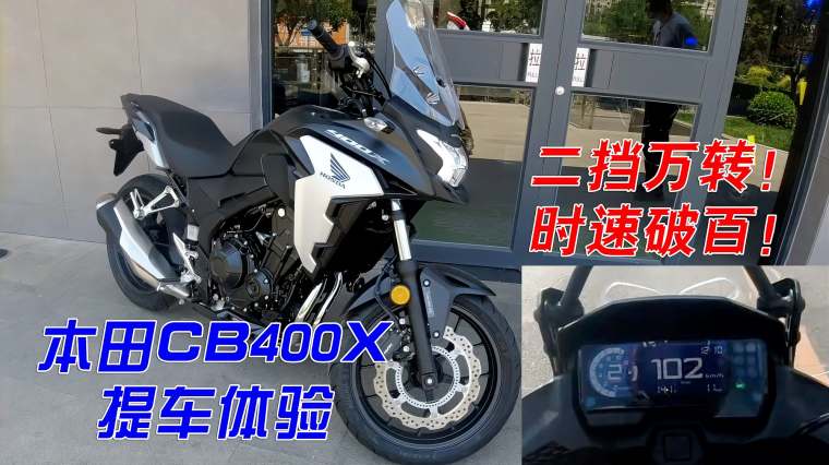 Cb400最高时速 百度 Cb400最高时速 百度